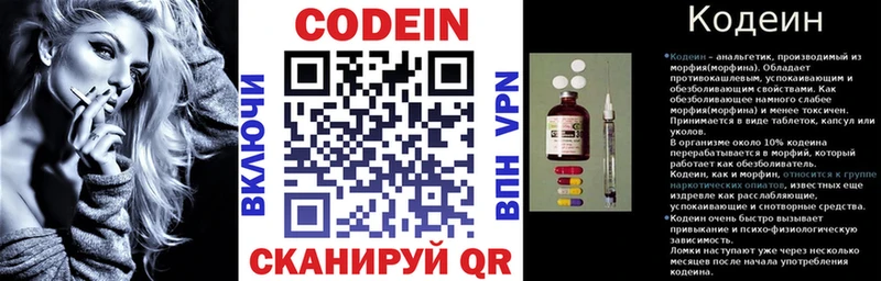 наркота Лобня Кодеин Purple Drank