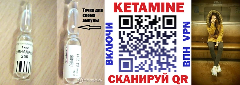 КЕТАМИН ketamine  Лобня 