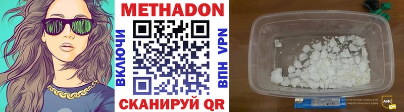 МЕТАДОН белоснежный  это телеграм  Лобня 