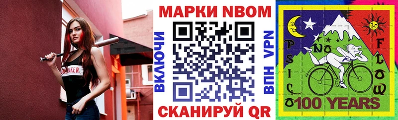 ОМГ ОМГ ТОР  Лобня  Марки NBOMe 1,8мг 